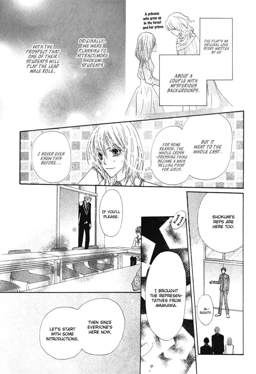 Renjou Sparkle Chapter 7 7